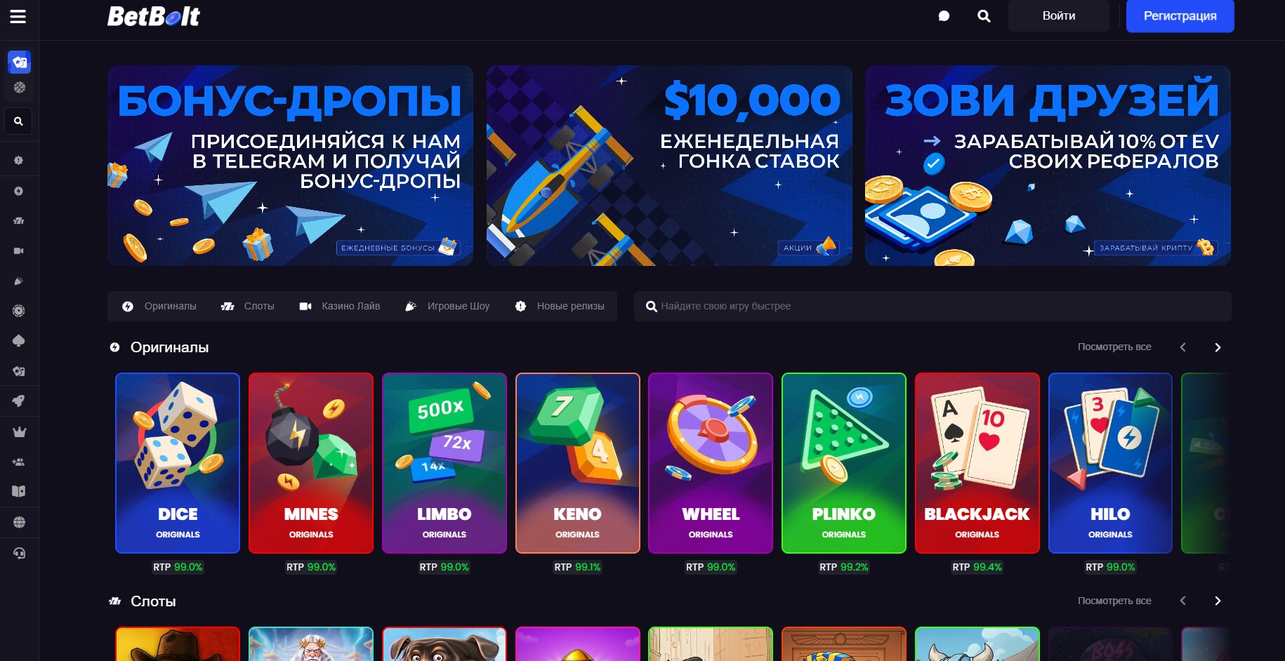 BetBolt screenshot 1