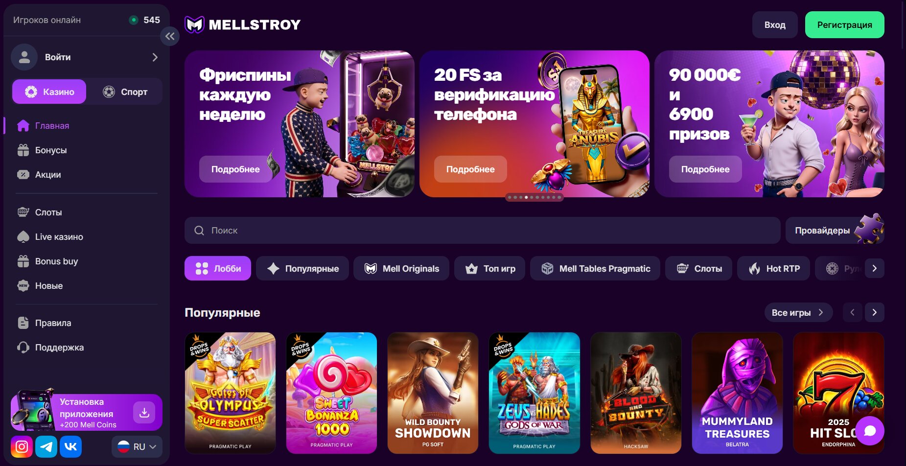 Mellstroy screenshot 1