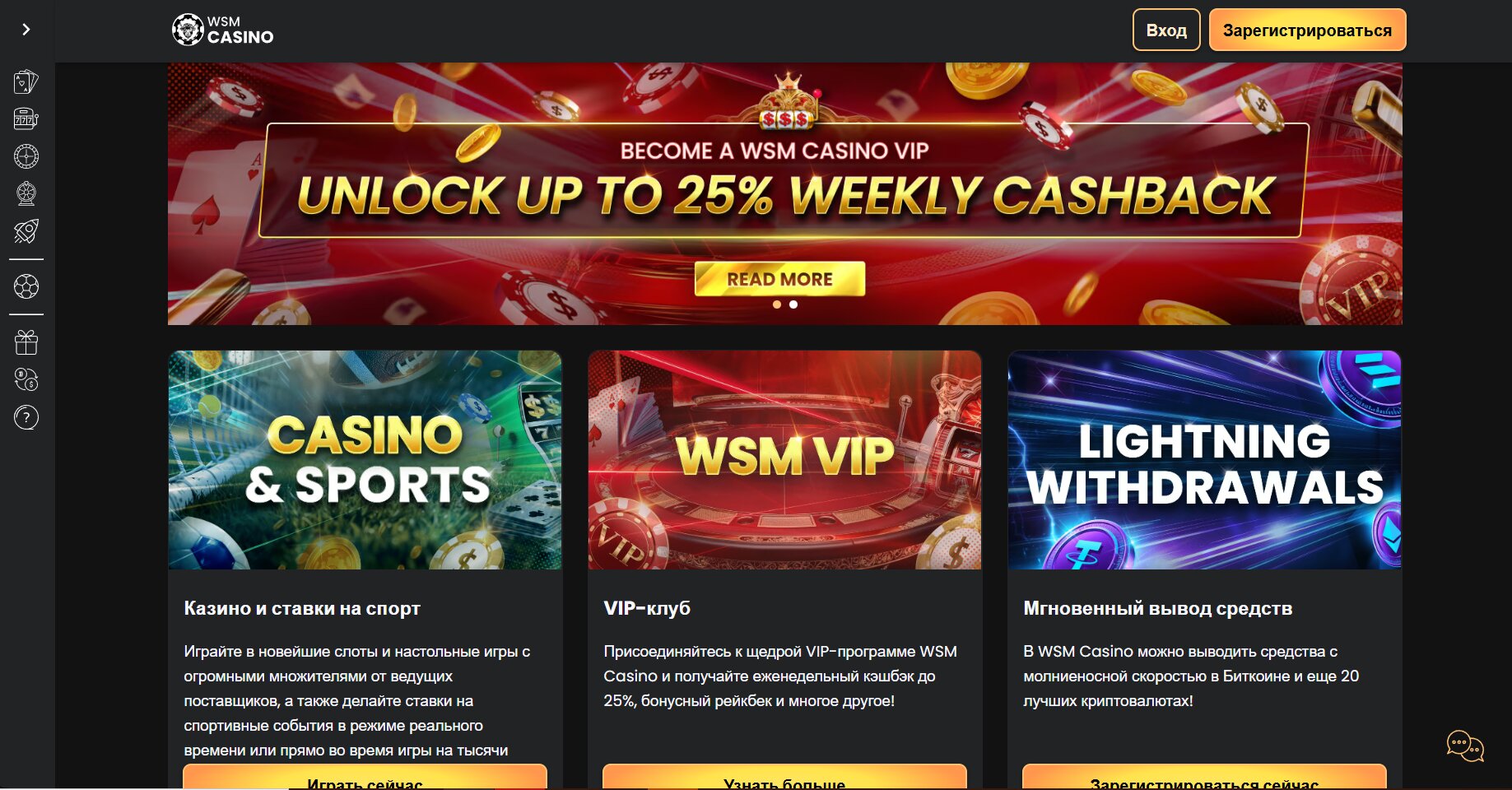 WSM Casino screenshot 1