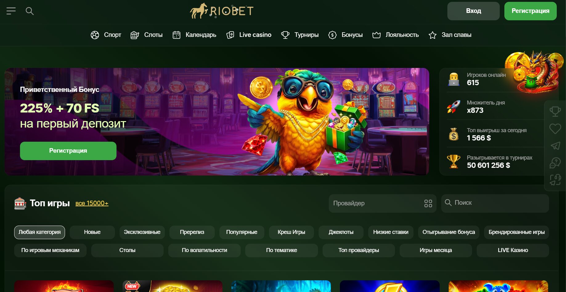 Riobet screenshot 1