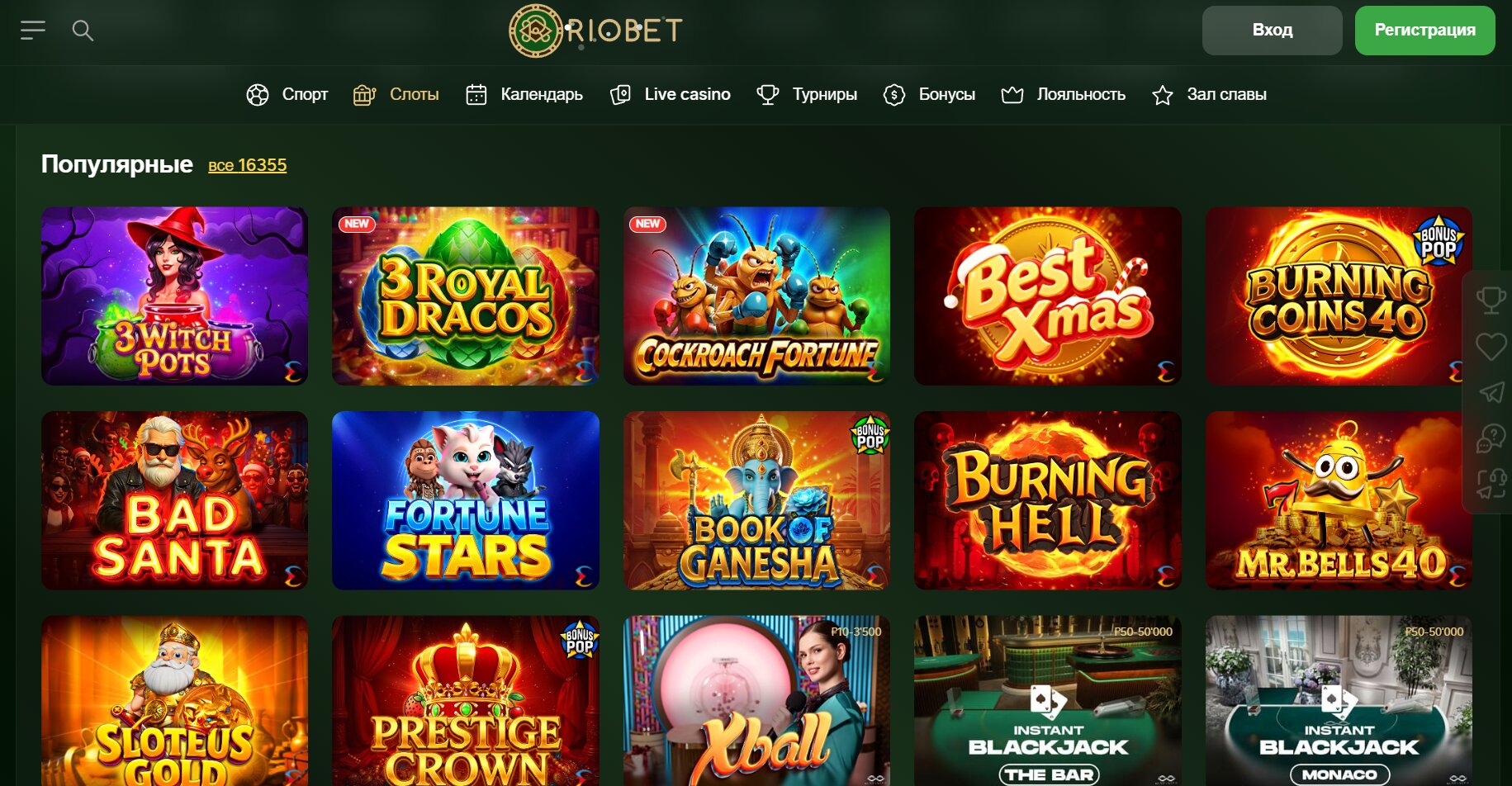 Riobet screenshot 2