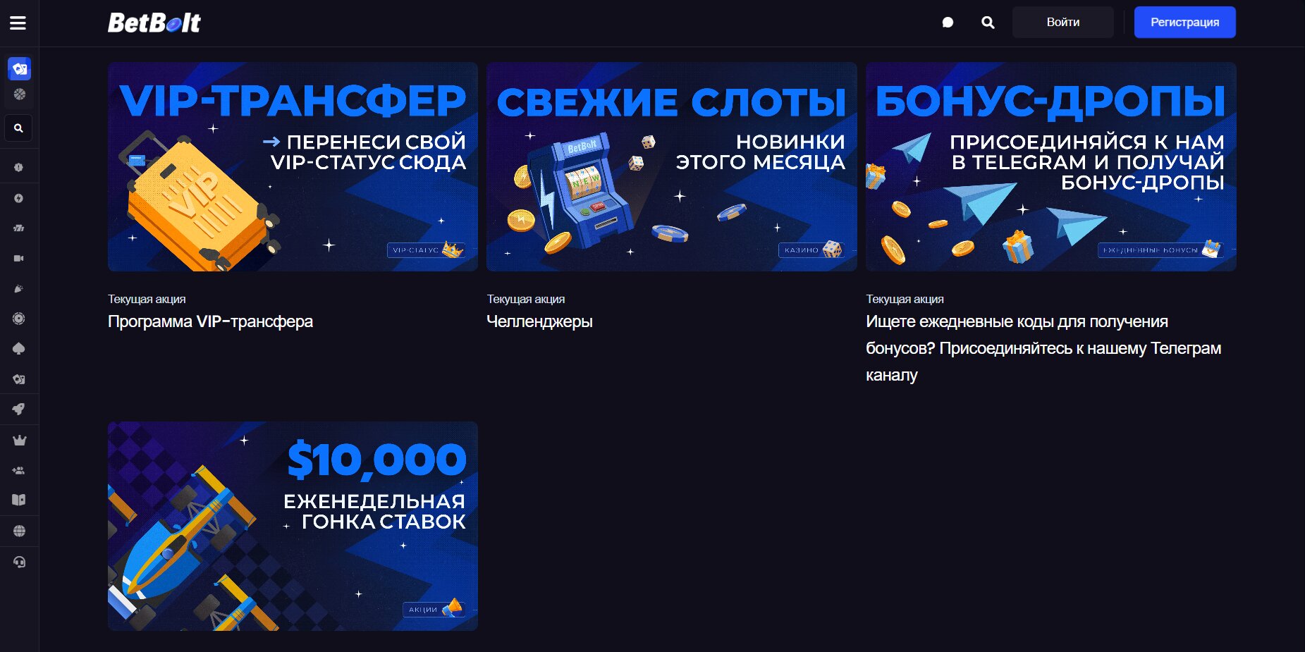 BetBolt screenshot 3