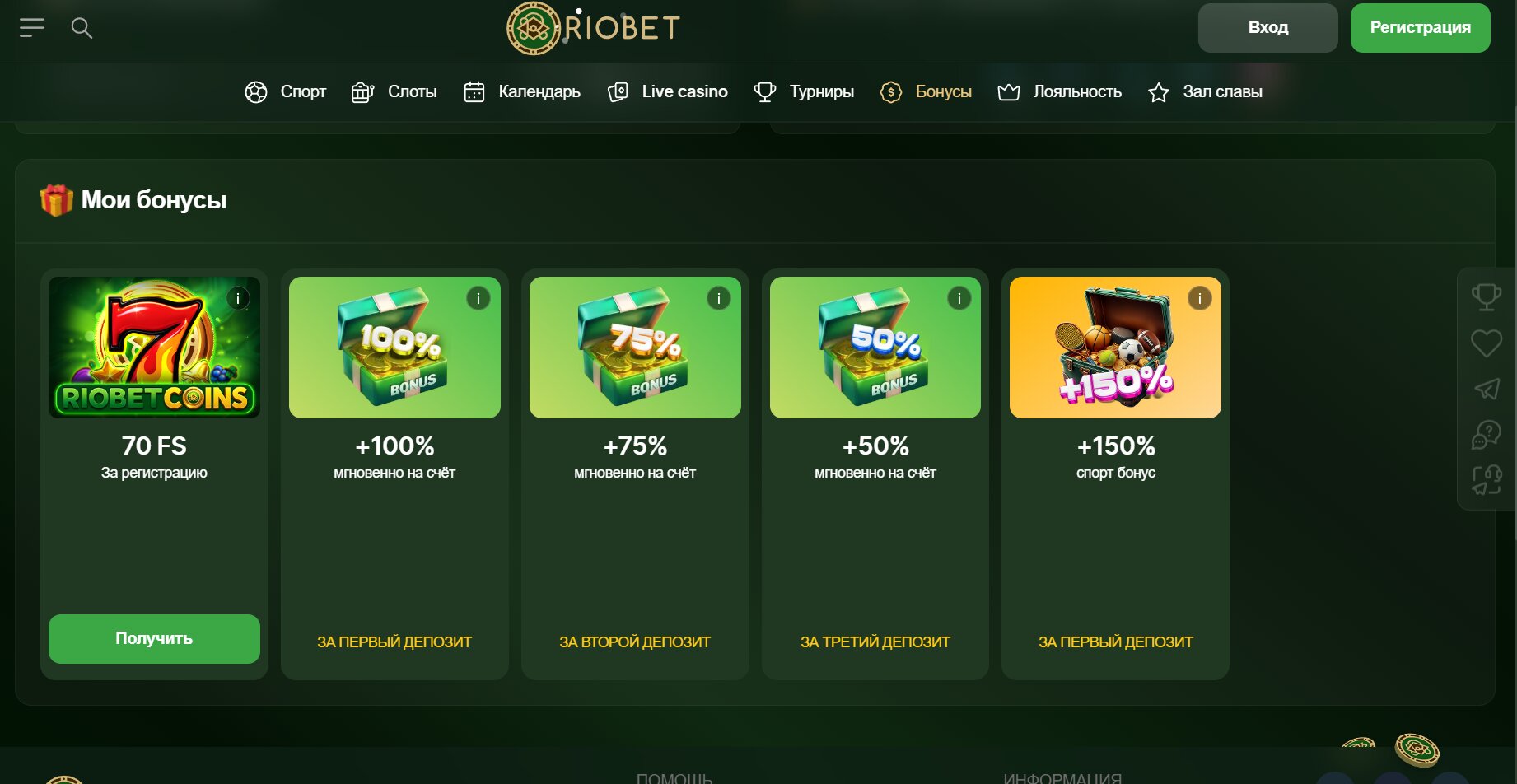 Riobet screenshot 3