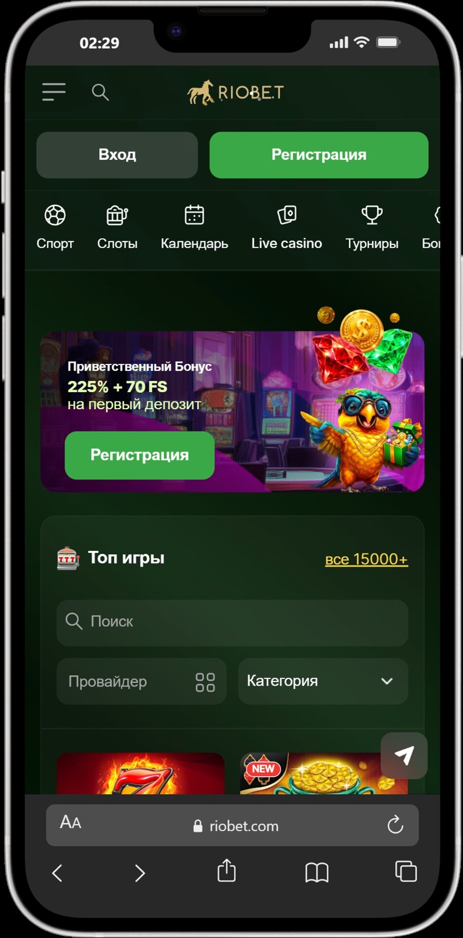 Riobet screenshot 4