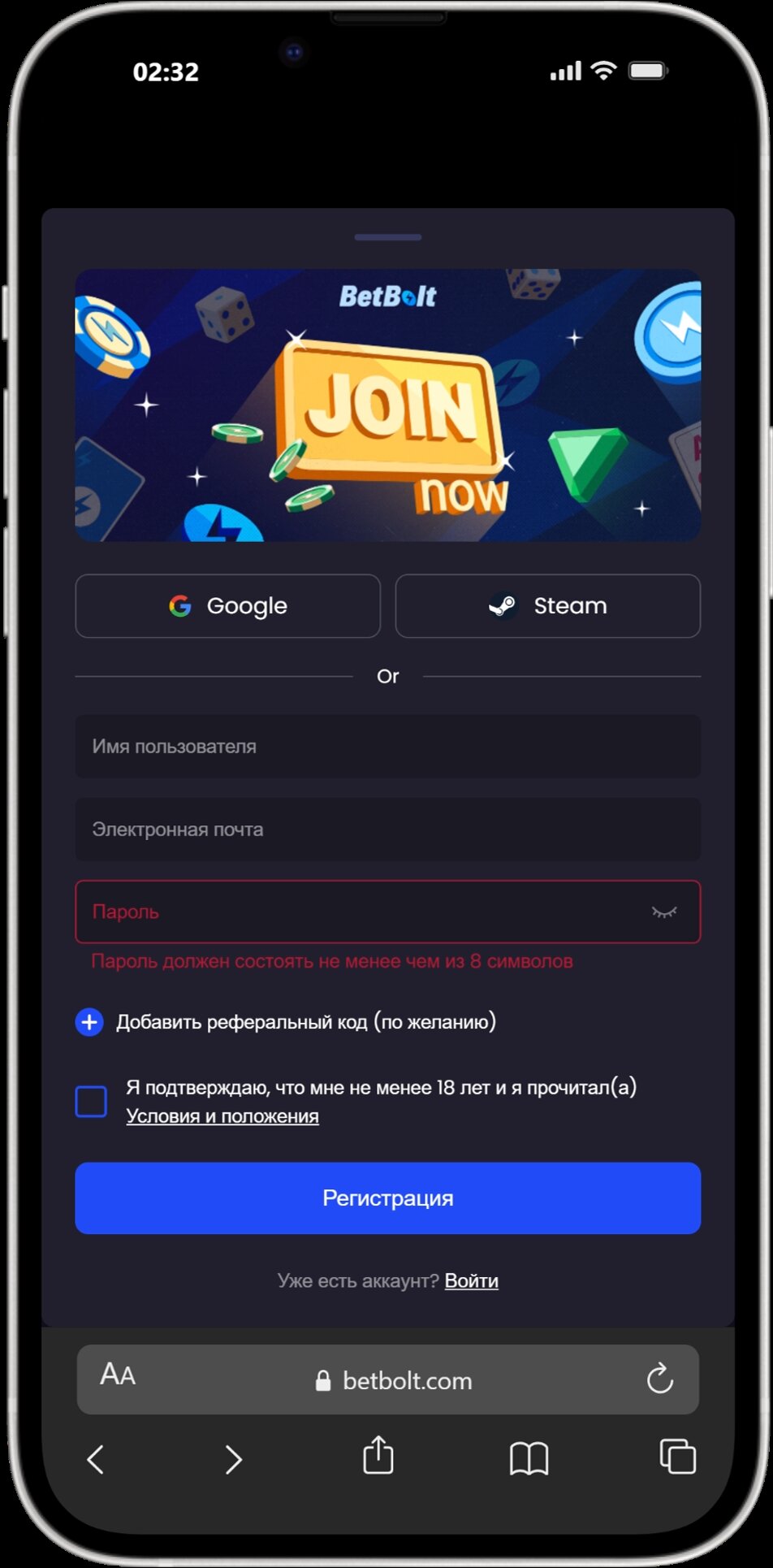 BetBolt screenshot 6