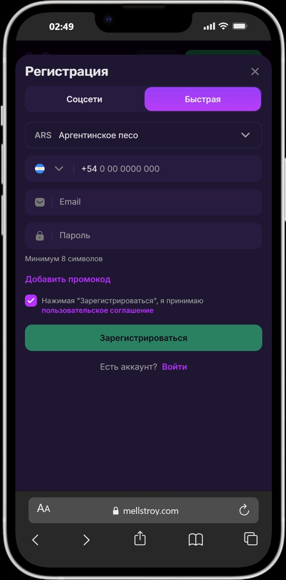 Mellstroy screenshot 6