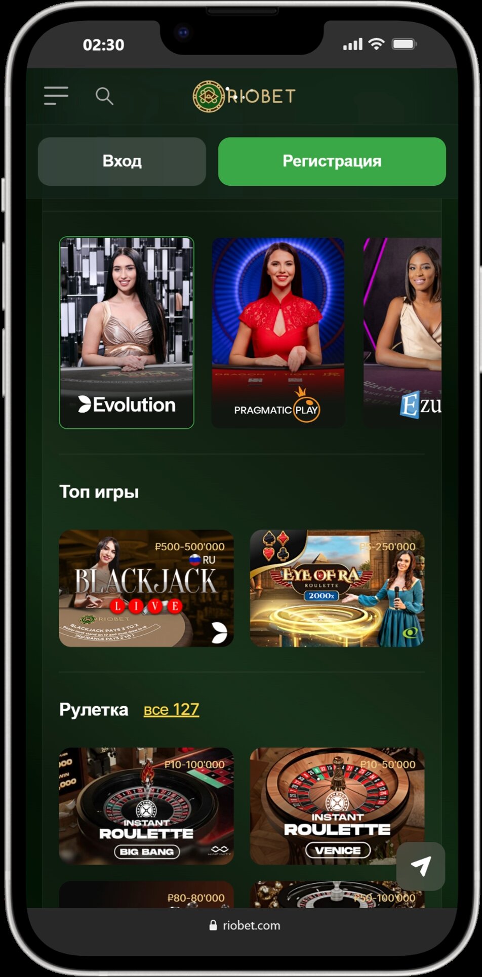 Riobet screenshot 5